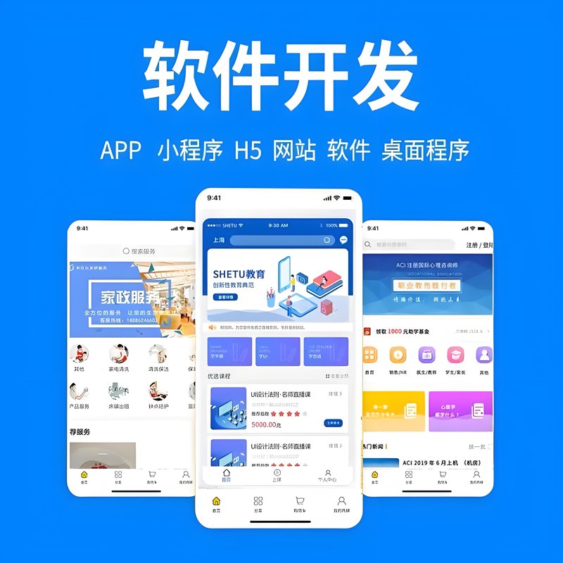 APP定制开发：企业创新的助推器