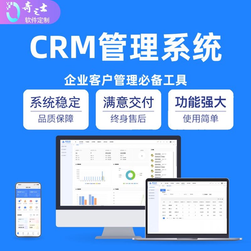 企业官网制作选购指南：如何打造一站式营销伙伴