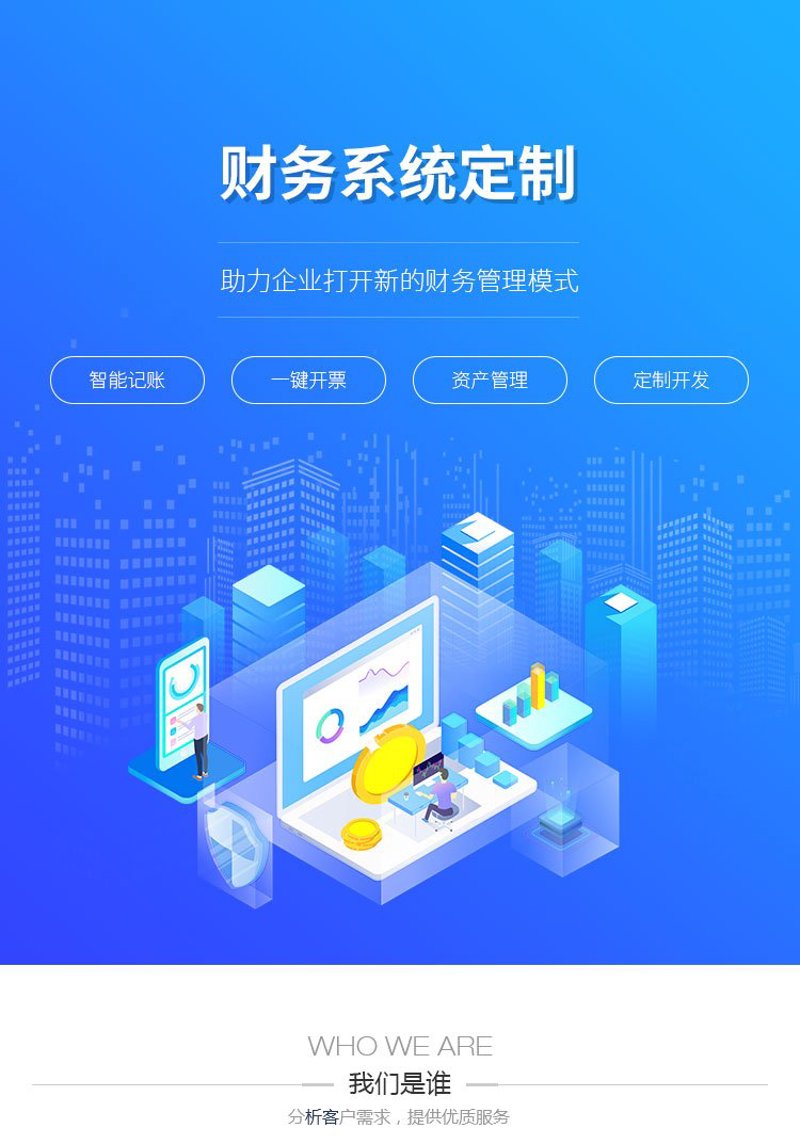 如何挑选合适的软件开发服务