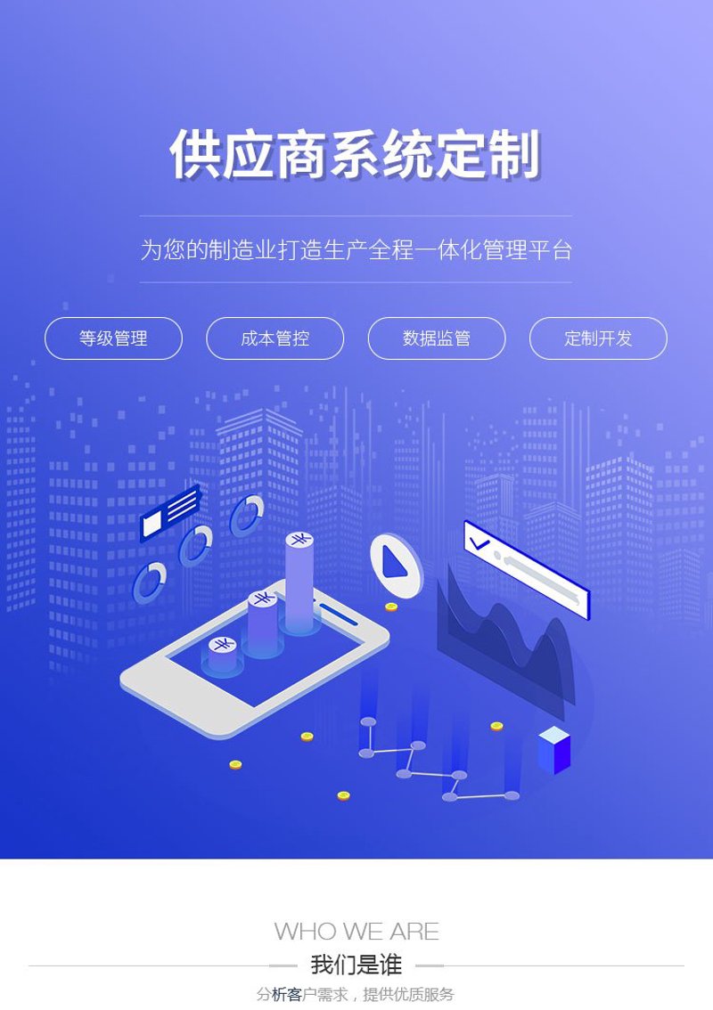 APP定制开发引领企业数字化转型