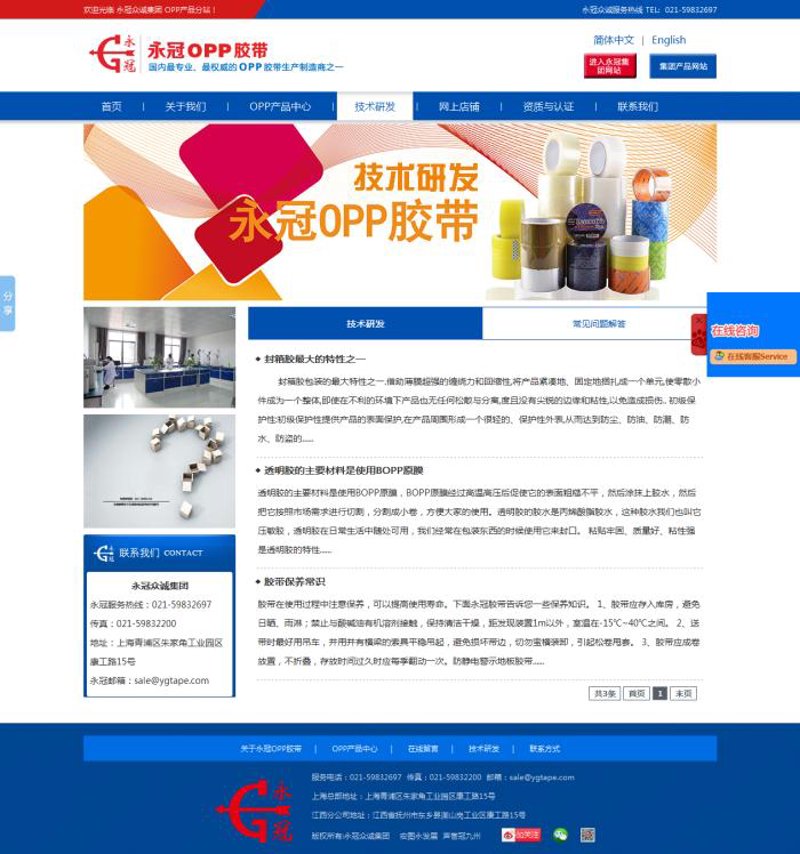 企业官网制作选购指南：打造企业形象的必备工具